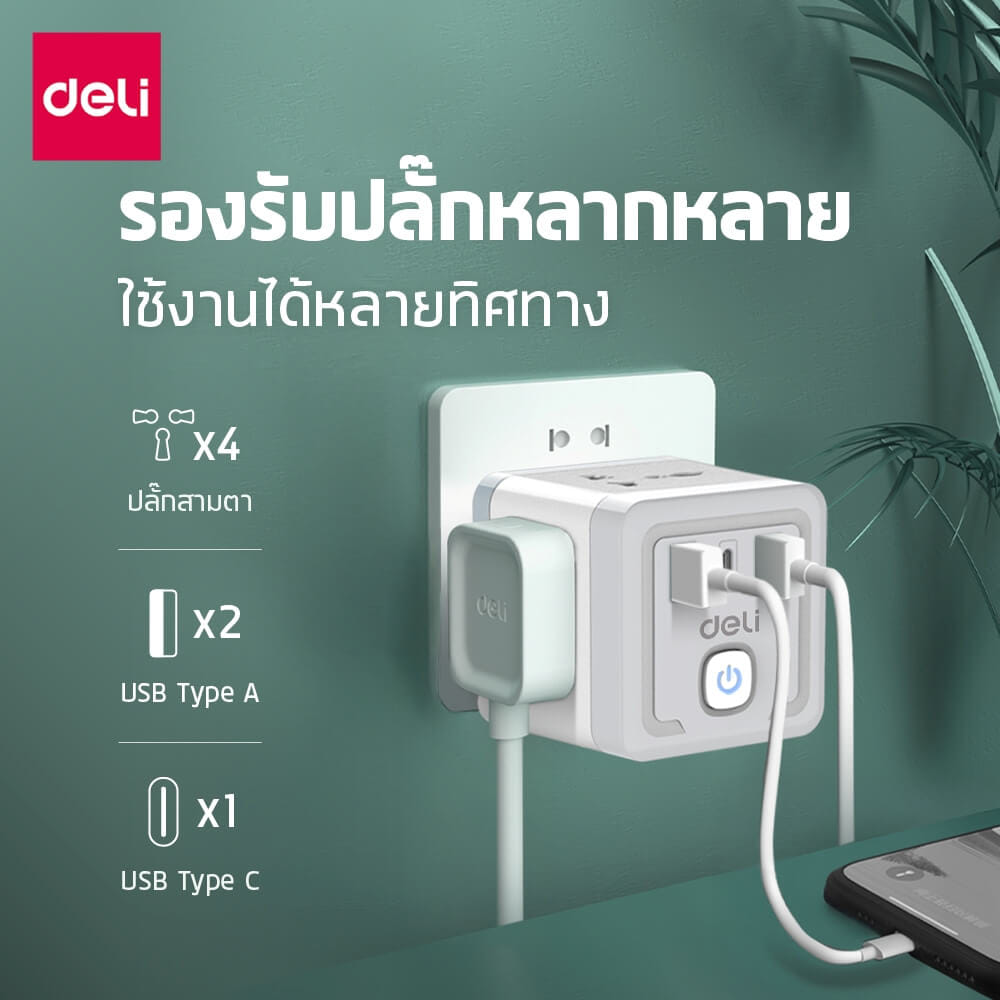 ปลั๊กแปลง 2 ขาแบน DELI ET426-WH-01 สีขาว_2